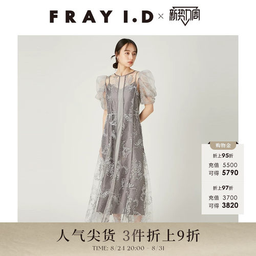 FRAYI.D提花薄纱泡泡袖连衣裙