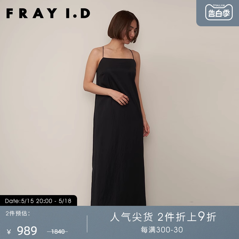 FRAY I.D2023秋冬新品简约通勤缎面蕾丝露背吊带连衣裙FWFO234010-封面