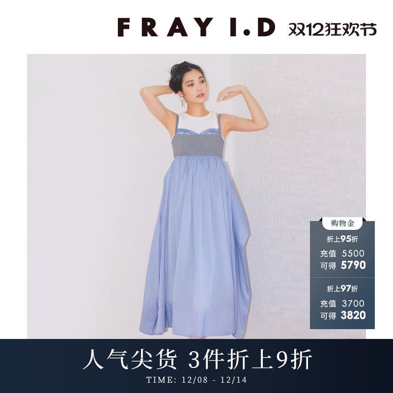 FRAYI.D时髦吊带连衣裙