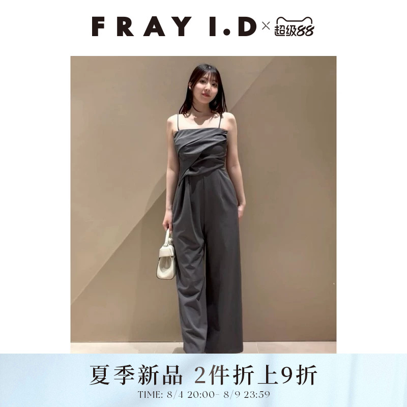 FRAY I.D2026春夏新品简约时尚不对称褶皱吊带连体裤FWFO262502 - 实物图