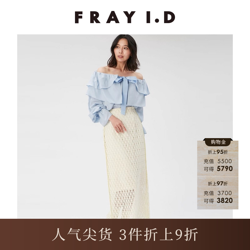 FRAYI.D几何蕾丝半身裙