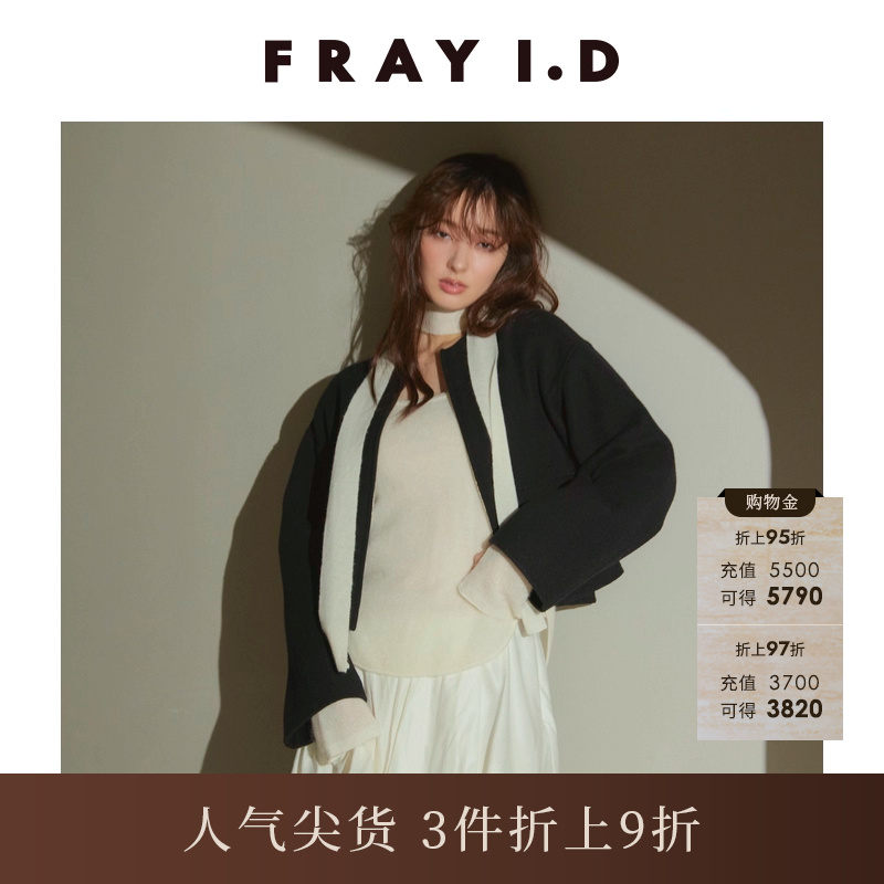 FRAYI.D圆领羊毛呢短外套