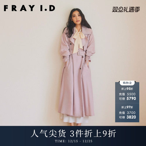 FRAYI.D束袖风衣外套