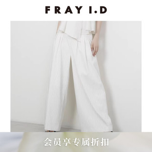 FRAY 通勤时尚 褶皱高腰阔腿休闲裤 FWFP261078 I.D2026春夏新品