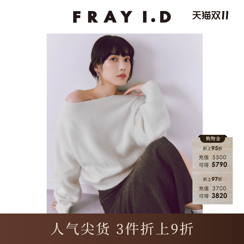 FRAYI.D山羊绒混纺露肩针织衫