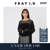 针织衫 FRAY I.D春夏简约宽松网状镂空长款 FWNT241131
