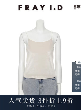 FRAY I.D秋冬简约百搭纯色绒面吊带背心内衬FWGG245338