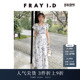 FRAY I.D春夏优雅缎面荷叶袖 印花雪纺连衣裙FWFO242004