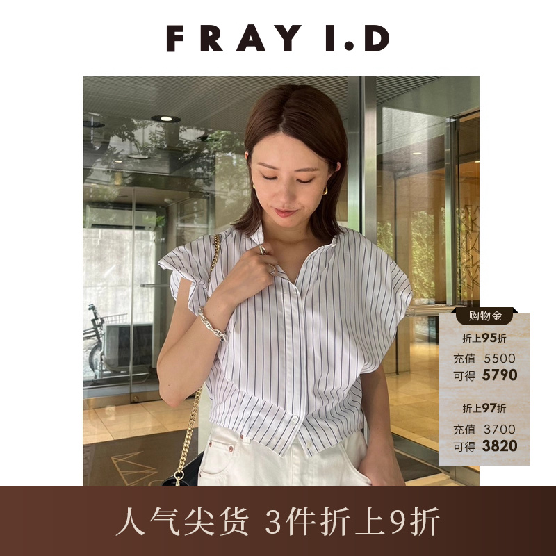 FRAYI.D立领短款飞袖衬衫