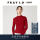 简约百搭纯色半高领针织衫 FRAY I.D2026早春新品 上衣FWNT261031