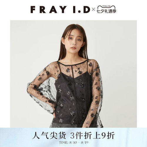 FRAYI.D蕾丝镂空前后两穿衬衫