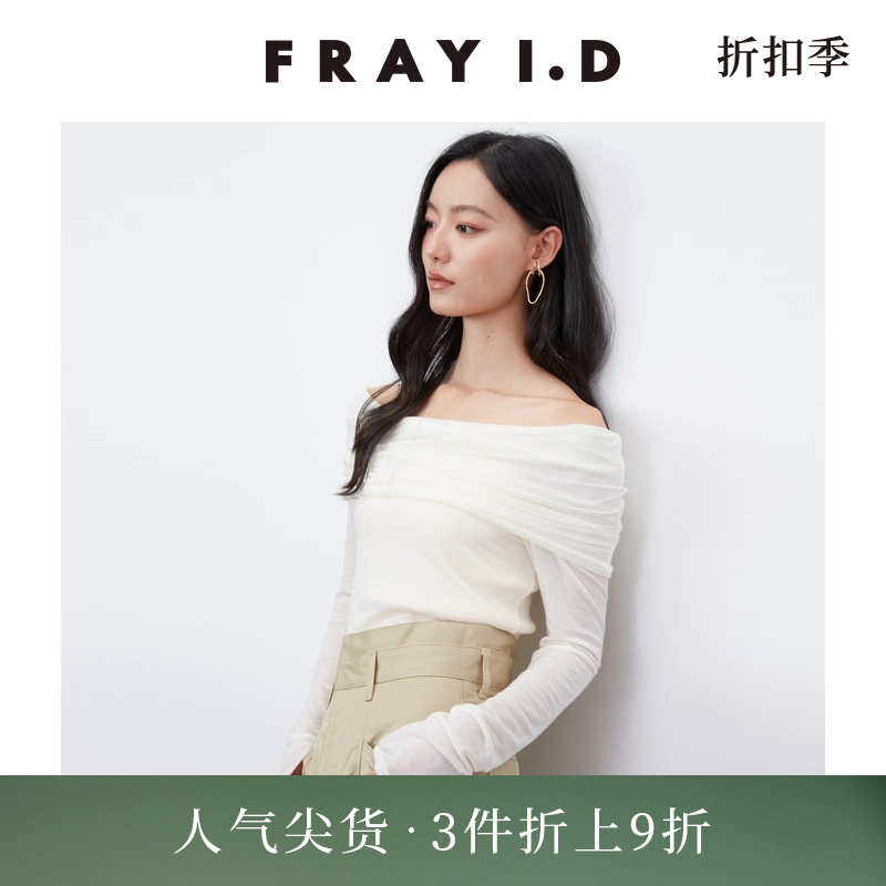 FRAYI.D一字领露肩针织衫