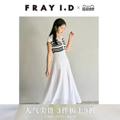 FRAYI.D翻领无袖针织拼接连衣裙