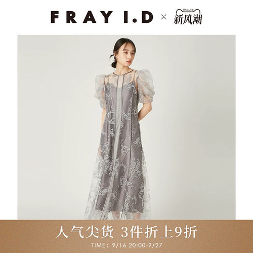 FRAYI.D提花薄纱泡泡袖连衣裙