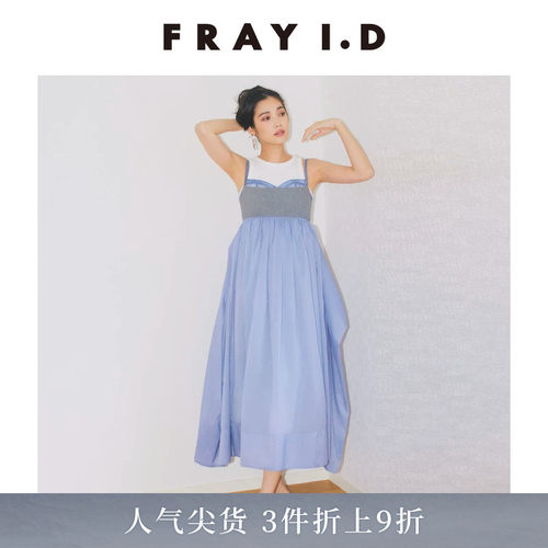 FRAYI.D时髦吊带连衣裙