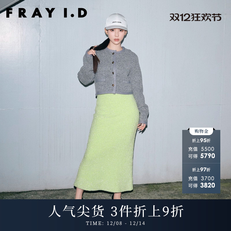 秋冬亮片FRAYI.D优雅