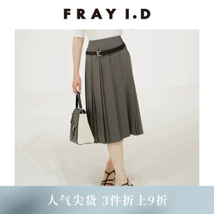 FRAY I.D春夏通勤时尚纯色高腰腰带压褶半身裙FWFS252060