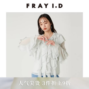 FRAY 优雅时尚 V领荷叶边薄纱系带衬衫 FWFB252103 I.D2025春夏新品