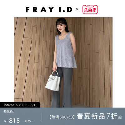 FRAYI.D高腰开叉喇叭裤