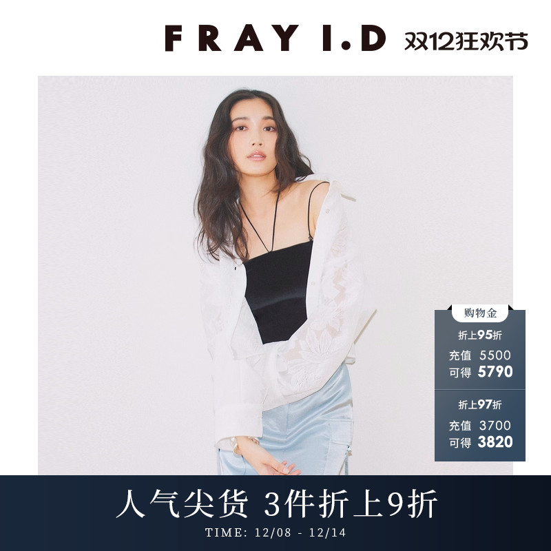 FRAYI.D简约纯色吊带背心