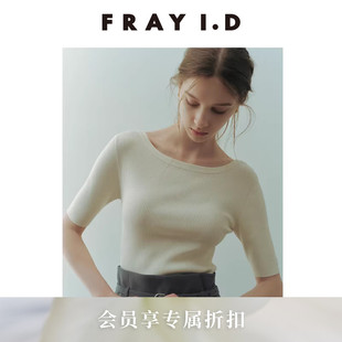 FRAY 简约百搭纯色罗纹短袖 针织衫 上衣FWNT261119 I.D2026春夏新品