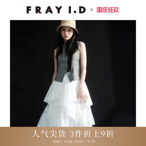 FRAYI.D不规则分层蛋糕半身裙