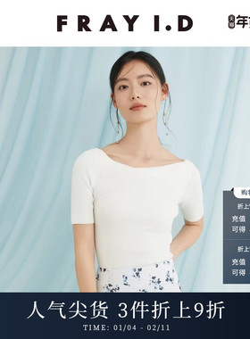 FRAY I.D2025春夏新品简约百搭压褶V领中袖针织衫上衣FWNT252027