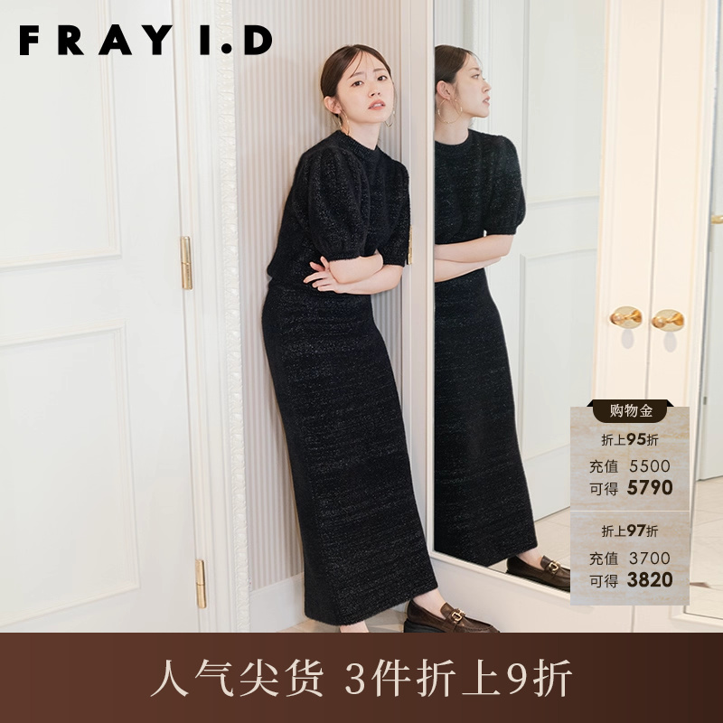 FRAYI.D2023早秋新品FWNT234205