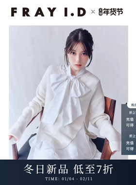 FRAY I.D2025秋冬新品套头针织衫蝴蝶结连衣裙两件套FWNO255106
