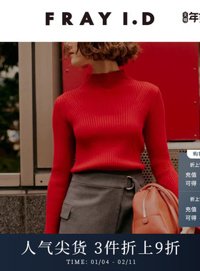 FRAY I.D秋冬简约百搭半高领喇叭袖罗纹针织衫FWNT245007