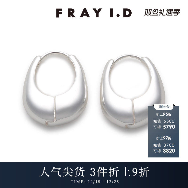 FRAYI.D光面金属耳环耳饰