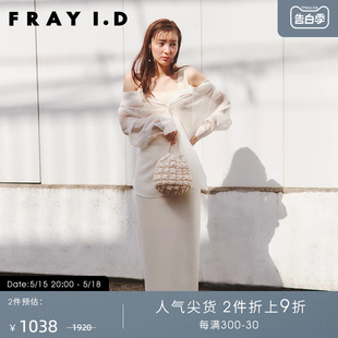 两件套FWNT232057 FRAY I.D春夏优雅方领针织背心透明衬衫