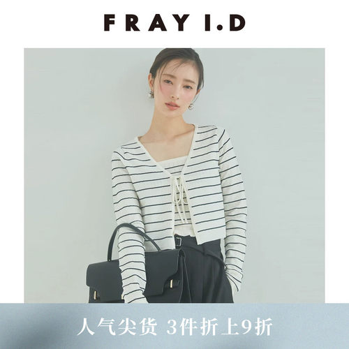 FRAYI.D针织背心开衫两件套