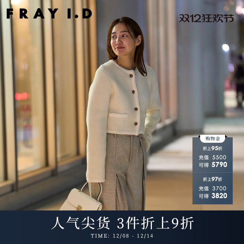 秋冬羊毛针织开衫FRAYI.D