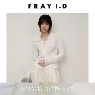 FRAY 优雅简约翻领衬衫 开衫 叠穿两件套FWCT254270 I.D2025秋冬新品