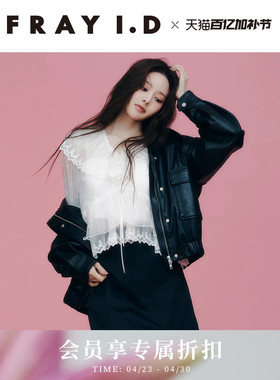 FRAY I.D2026春夏新品甜美纯色蕾丝网纱系带衬衫上衣FWFB261100