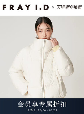 FRAY I.D2026早春新品82%鸭绒纯色保暖立领泡芙羽绒服FWFC261002