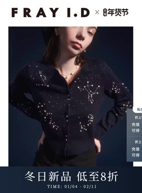 FRAY I.D2025秋冬新品简约时尚圆领星座刺绣针织开衫FWNT255121
