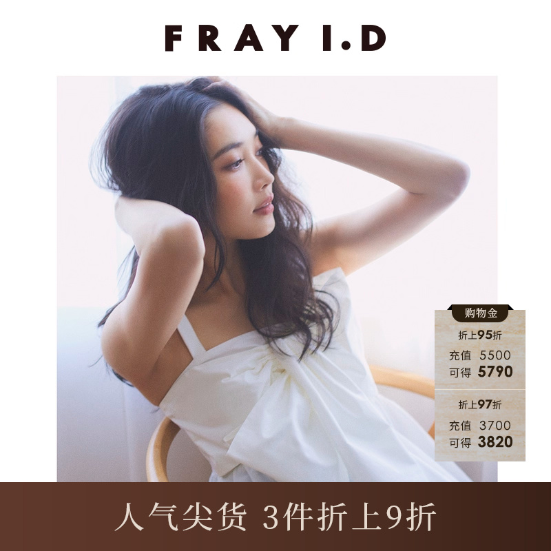 FRAYI.D蝴蝶结缎带吊带上衣