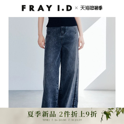 FRAY I.D2026春夏新品通勤百搭复古水洗高腰阔腿牛仔裤FWFP261080