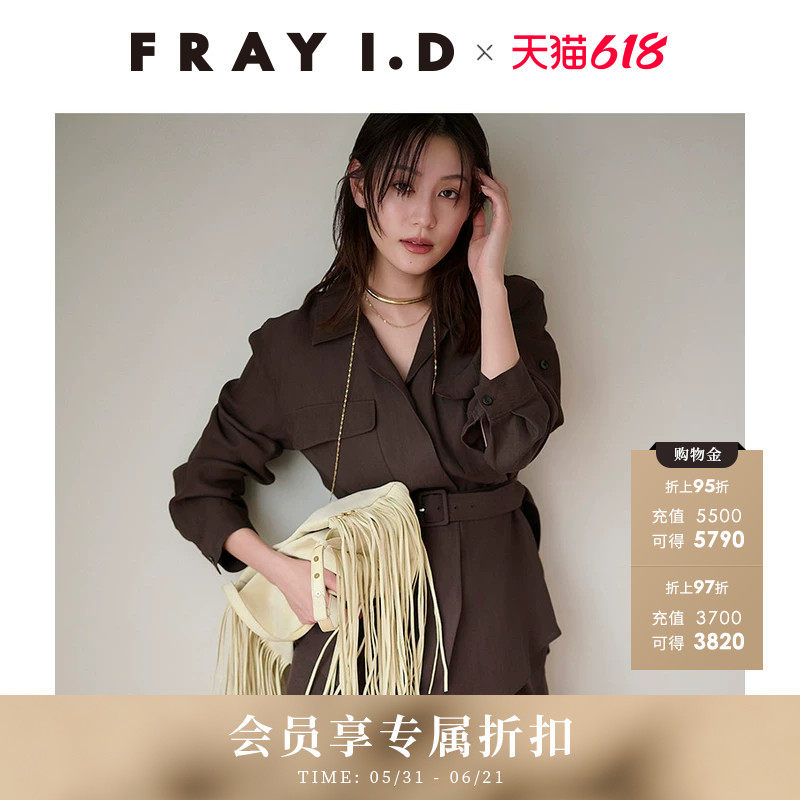 FRAY I.D2026春夏新品休闲百搭长款翻领腰带衬衫上衣FWFJ262004