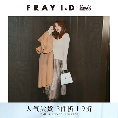 FRAYI.D针织开衫连衣裙两件套
