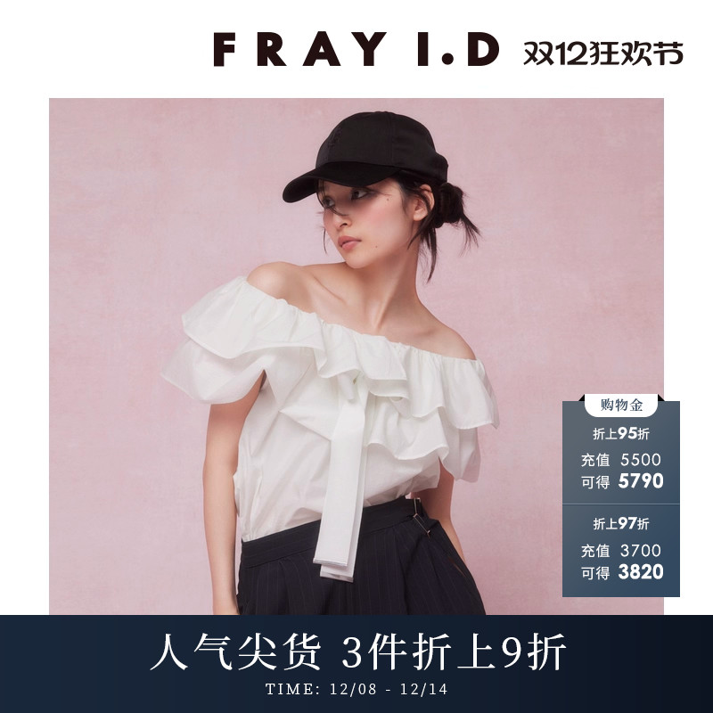 FRAYI.D一字领荷叶边衬衫