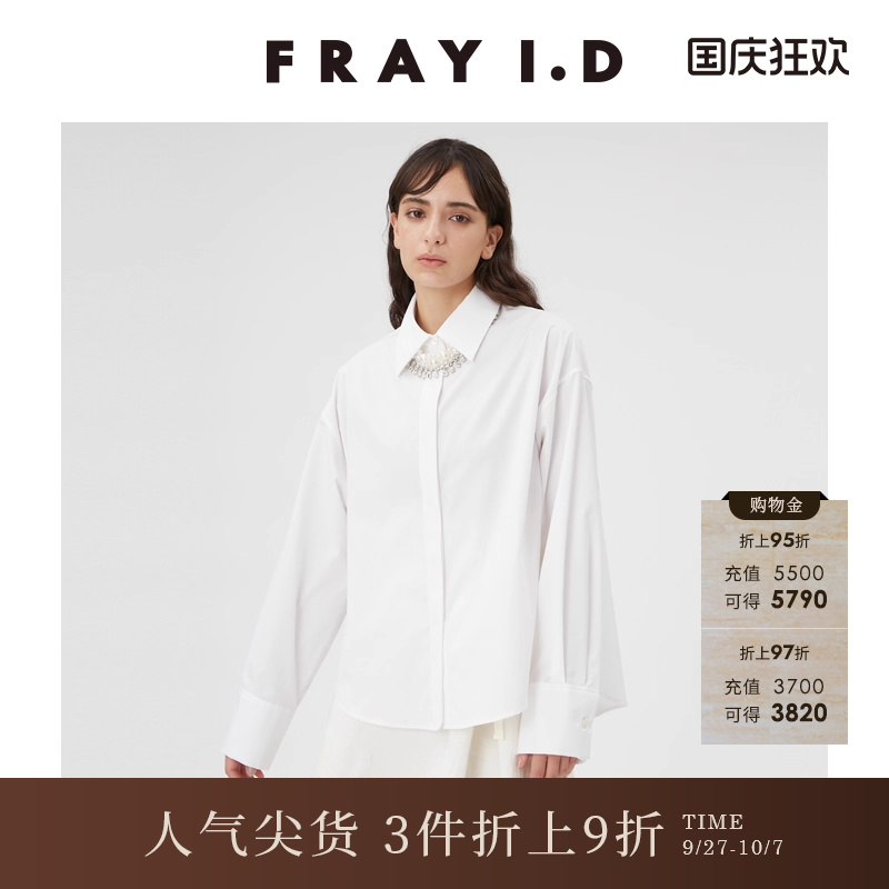 FRAYI.D翻领长袖棉衬衫