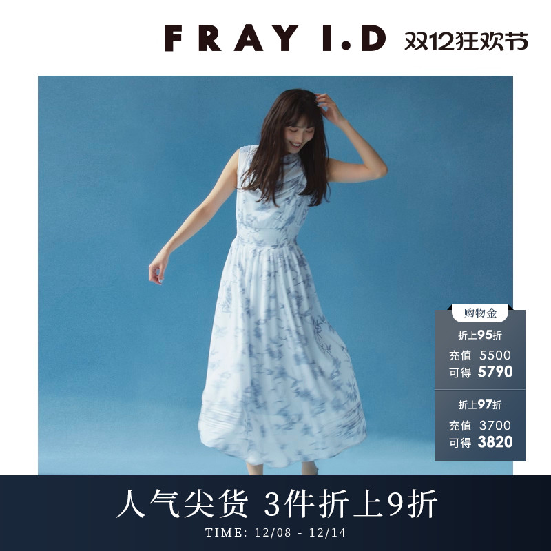 FRAYI.D印花收腰茶歇连衣裙
