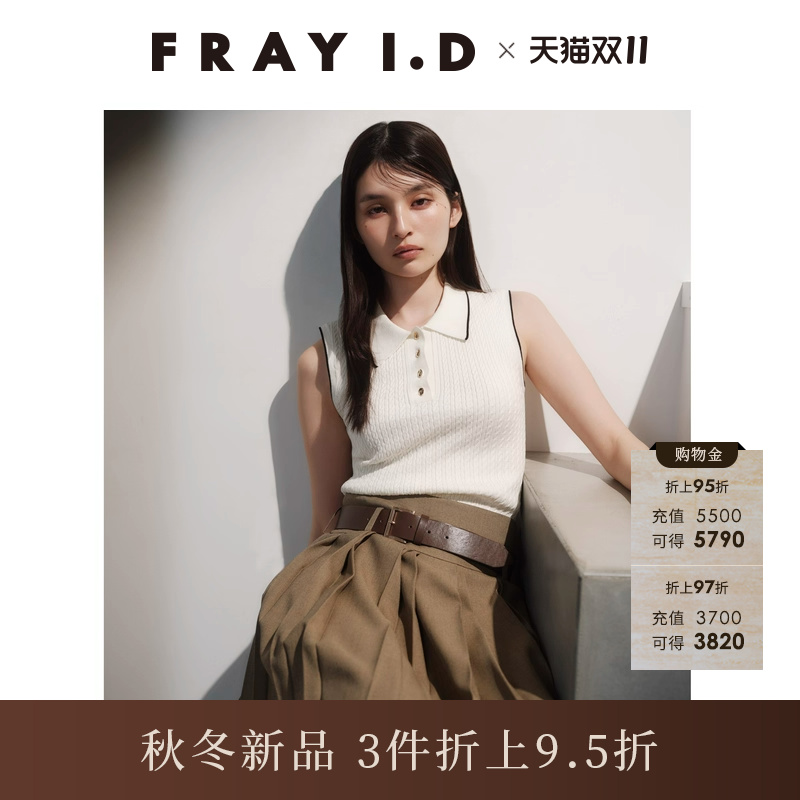 FRAYI.D翻领无袖罗纹针织背心
