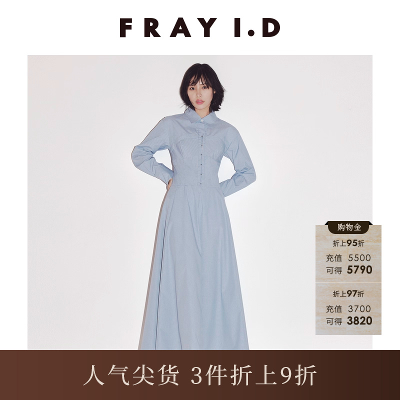 FRAYI.D系带收腰衬衫连衣裙
