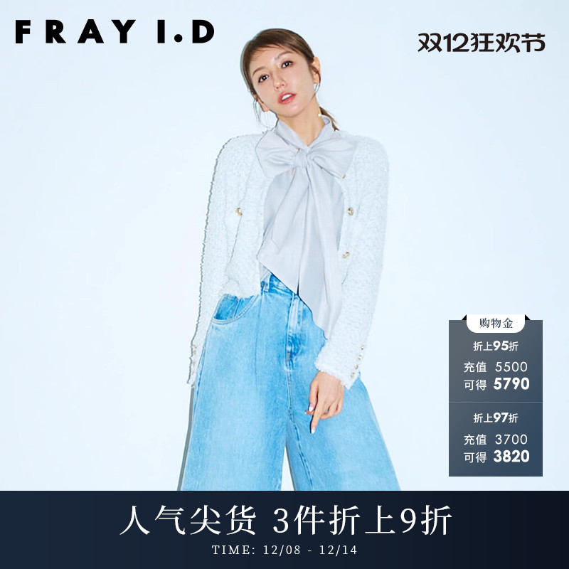 FRAYID2023春夏新款上衣