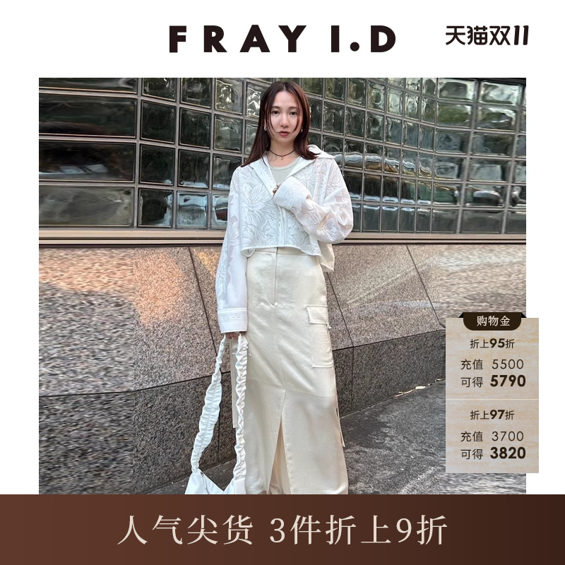 FRAYI.D缎面直筒半身裙