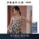 FRAY 上衣FWFB254252 简约蝴蝶结格纹吊带衫 I.D2025秋冬新品 时尚